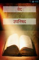 Ved Upnishad Hindu โปสเตอร์