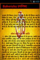Ved Upnishad Hindu ภาพหน้าจอ 2