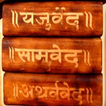 Vedas & Upanishads - Hindi