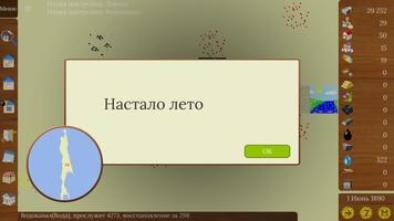 Сахалинская Колония screenshot 3