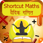 Shortcut Maths Vedic Maths icon