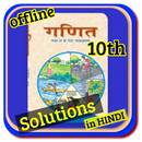 NCERT MATH SOLUTION CLASS 10 - IN HINDI APK