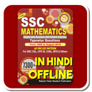 Rakesh Yadav 7300 SSC Mathematics Book - 1999-2017 APK
