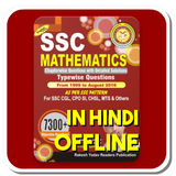Rakesh Yadav 7300 SSC Mathematics Book - 1999-2017 icône