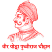 Prithviraj Chauhan Biopic APK