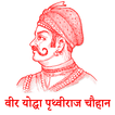 Prithviraj Chauhan Biopic