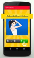 วัดความหื่นคุณ capture d'écran 2