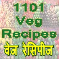 پوستر Veg 1101 Recipes