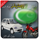 Online Vehicle Verification 2018 أيقونة