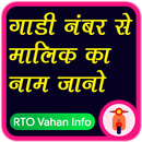 How to find vehicle owner detail APK