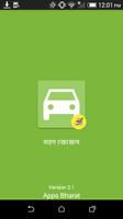 Vehicle Maintenance Tips Hindi Affiche