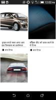 Vehicle Maintenance Tips Hindi capture d'écran 1