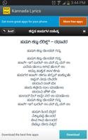 ಕನ್ನಡ ಹಾಡುಗಳ ಲಿರಿಕ್ಸ್ تصوير الشاشة 3