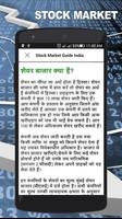 Stock Market Tips screenshot 2