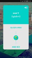잠금화면 단어장 Voca Breaker 영어 중국어 screenshot 2