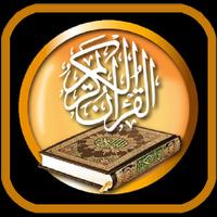 Al Quran Pro Full Offline Affiche