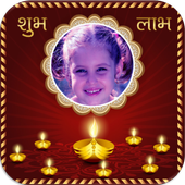 Diwali Photo Frames icon Diwali Photo Frames icon