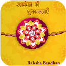Rakhi - Raksha Bandhan Wishes APK