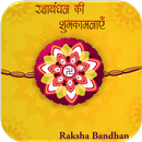 Rakhi - Raksha Bandhan Wishes-APK