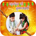 Rakhi Photo Frames আইকন