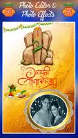 Ganesh Chaturthi Photo Frames screenshot 2