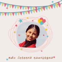 Birthday Greetings in Tamil captura de pantalla 3