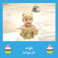 Birthday Greetings in Tamil Affiche