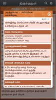 Thirukural screenshot 3