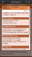 Thirukural capture d'écran 3