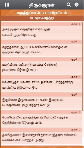 Thirukkural Thirukkural