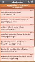 Thirukural 포스터