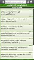 Thirukural 截图 1