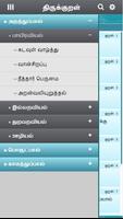 Thirukural 截图 2