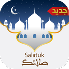Salatuk Prayer Times, Qibla icono