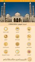 Salatuk Prayer Times, Qibla Poster