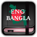 Bengali Eng Dictionary Offline-APK