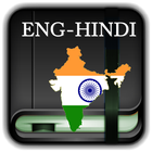 Hindi Eng Dictionary Offline आइकन