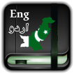 Urdu English Dictionary Ofline