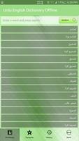 Urdu English Dictionary Ofline скриншот 1