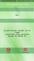 Urdu English Dictionary Ofline 스크린샷 2