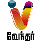 Vendhar TV Live icon