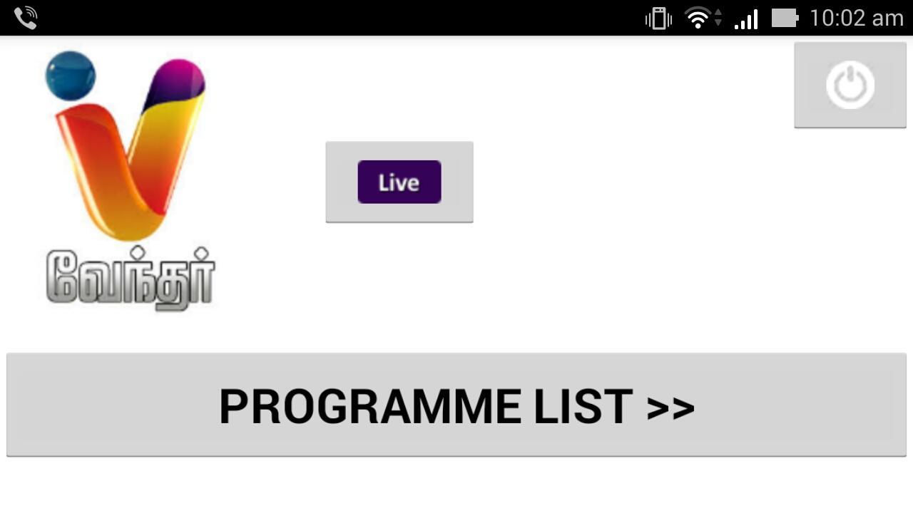 Live programmes. Atrangii TV Live.