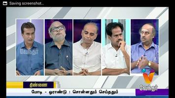 Vendhar TV Live screenshot 2