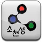 소천성 스마트서점-icoon