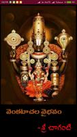Venkatachala Vaibhavam Telugu♬ poster