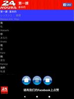 24小时之内学习说日语 学日语 快速 免费 最佳 新 日语 Japanese screenshot 3