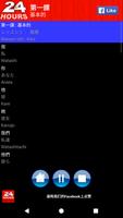 24小时之内学习说日语 学日语 快速 免费 最佳 新 日语 Japanese 截圖 1