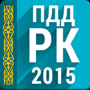 Штрафы ПДД РК 2016 APK