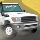 صحاري - Sahari APK