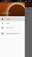 شيلات عبد الله الطواري poster